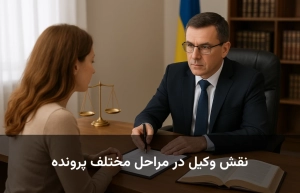 وکالت در امور خانواده